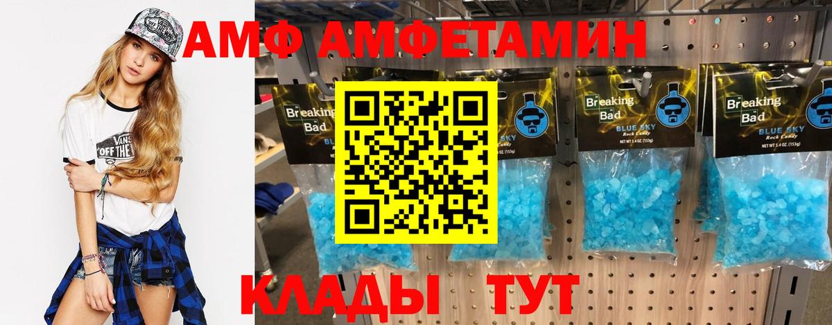 АМФЕТАМИН 98% Славянск-на-Кубани
