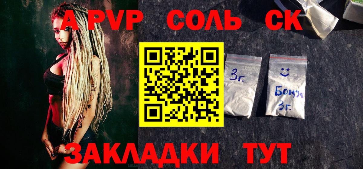 Alfa_PVP Crystall  Alpha PVP  A-PVP Crystall  Alpha PVP кристаллы  где купить наркоту  Вход с VPN  Славянск-на-Кубани 