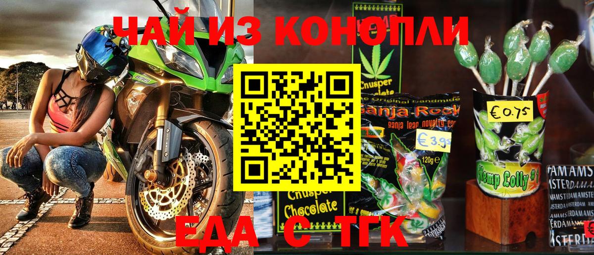 Славянск-на-Кубани  Canna-Cookies конопля  Вход с VPN 