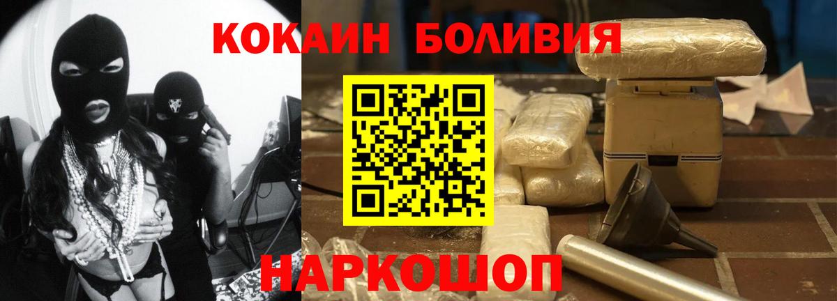 Cocaine VHQ Славянск-на-Кубани