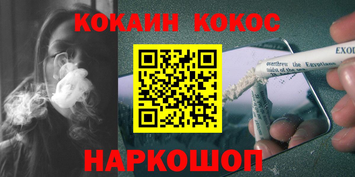 COCAIN 98%  Вход с VPN  КОКАИН  Славянск-на-Кубани  КОКАИН Эквадор 
