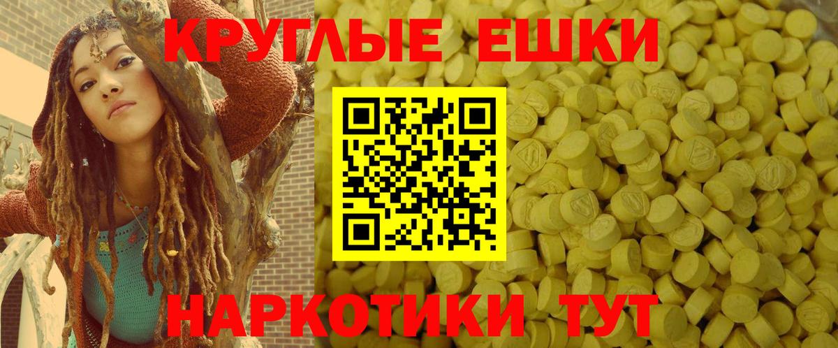 Ecstasy MDMA Славянск-на-Кубани
