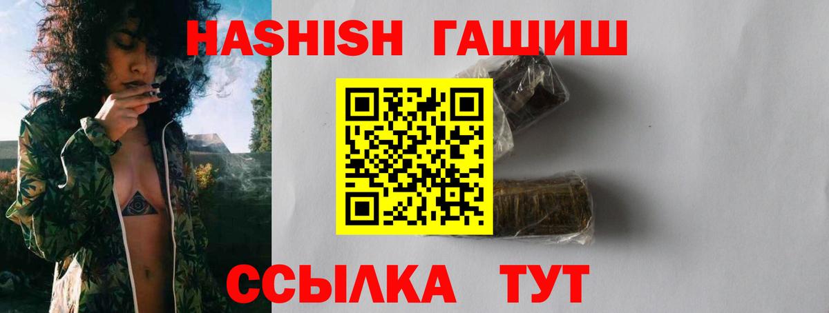 ГАШИШ  Вход с VPN  ГАШИШ гашик  Славянск-на-Кубани  Гашиш гарик 