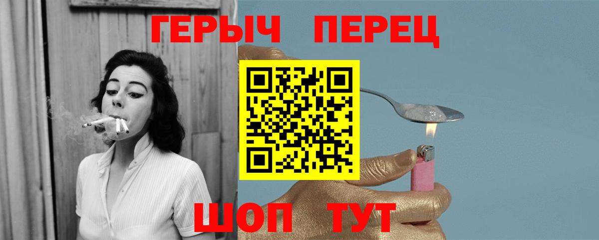 Героин белый  Вход с VPN  Славянск-на-Кубани 