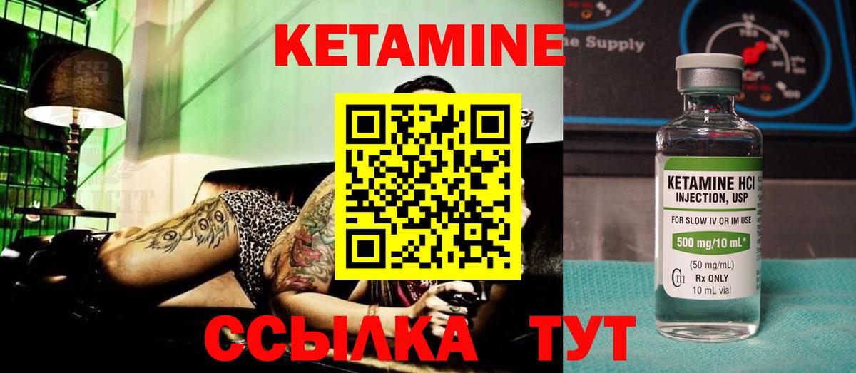 КЕТАМИН VHQ Славянск-на-Кубани