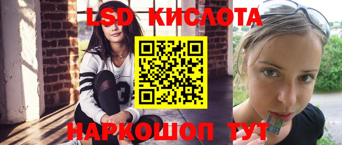 Славянск-на-Кубани  Лсд 25 экстази ecstasy  Вход с VPN  ЛСД экстази кислота 