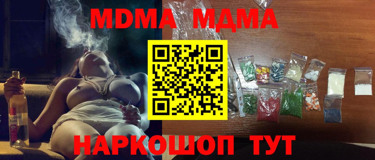 Славянск-на-Кубани  МДМА молли  MDMA  MDMA Molly  Вход с VPN 