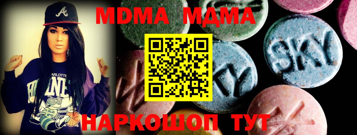 MDMA VHQ Славянск-на-Кубани