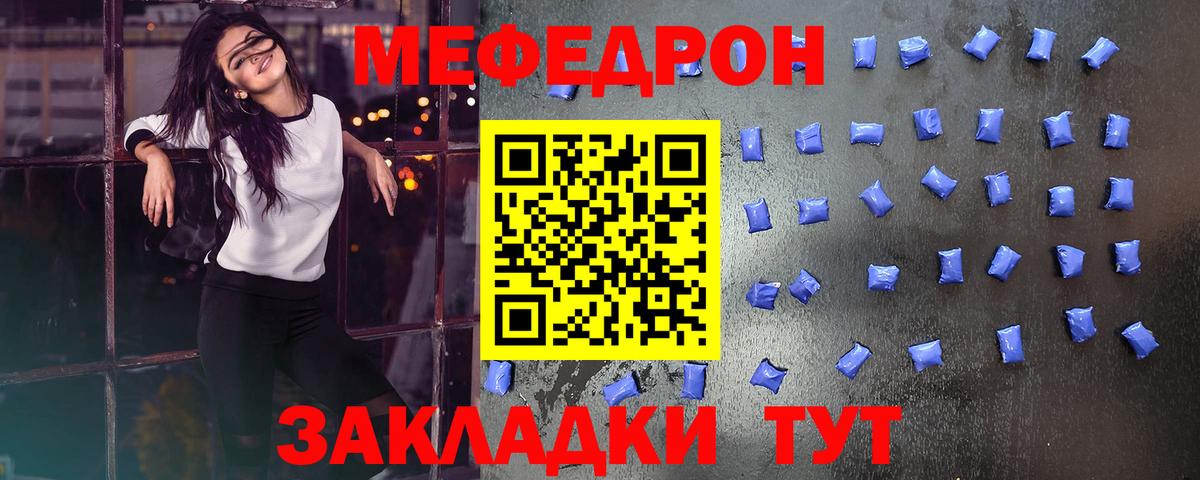 Славянск-на-Кубани  Меф мяу мяу  Вход с VPN 
