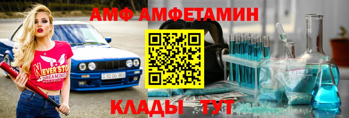 Первитин мет  Вход с VPN  Славянск-на-Кубани 
