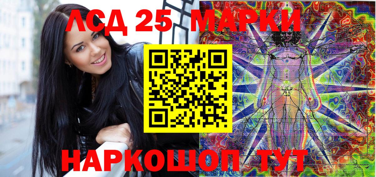 Славянск-на-Кубани  Марки 25I-NBOMe  Вход с VPN  Наркотические марки 1,8мг 