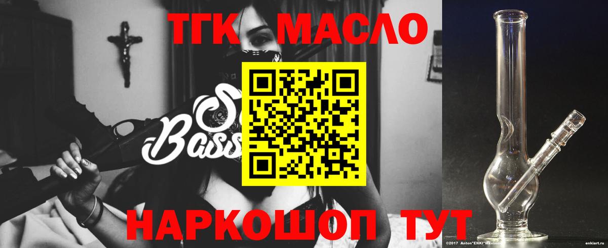 Дистиллят ТГК концентрат  Вход с VPN  Славянск-на-Кубани 