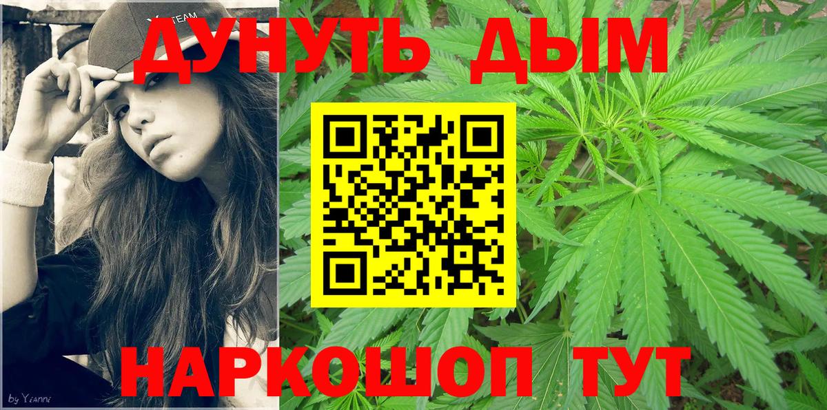 Славянск-на-Кубани  Бошки Шишки OG Kush  Вход с VPN  Бошки марихуана гибрид 